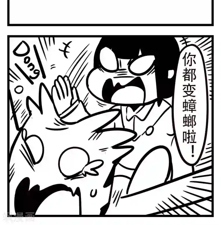 H事第196话 拔罐2