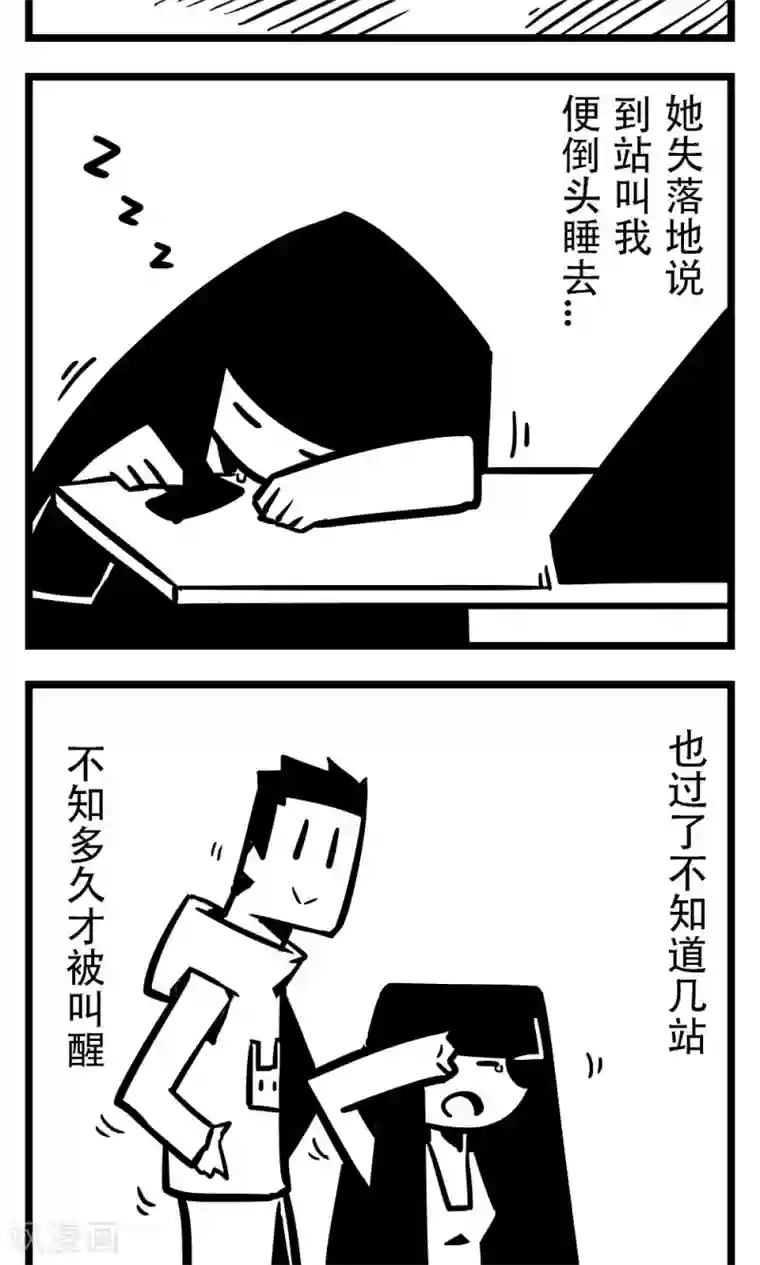 H事第197话 爱情