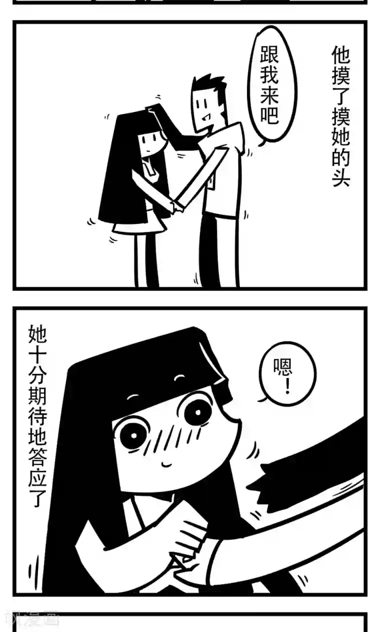 H事第197话 爱情