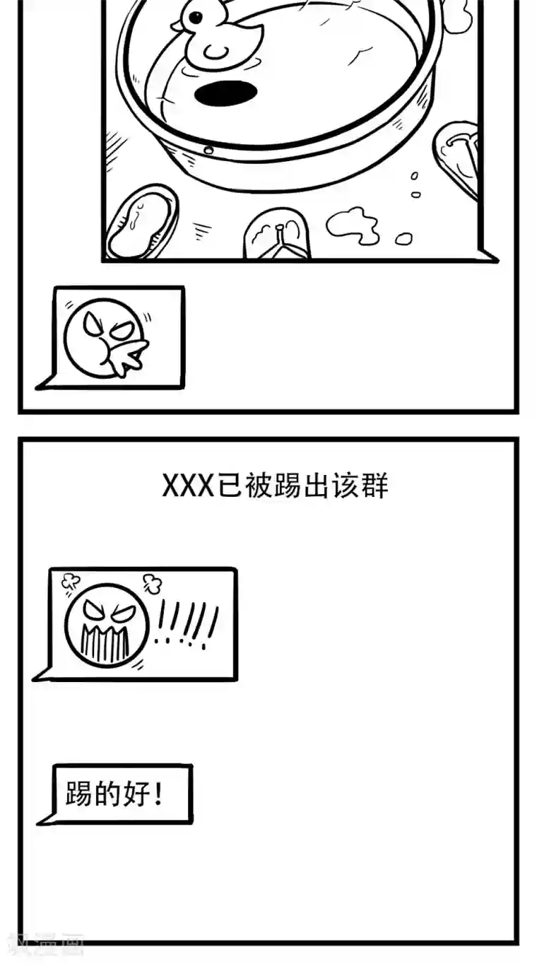 H事第198话 铝盆友