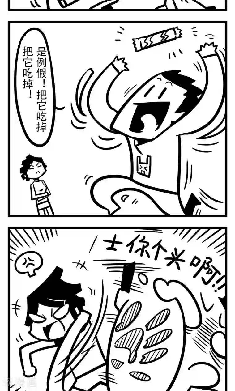 H事第199话 列假