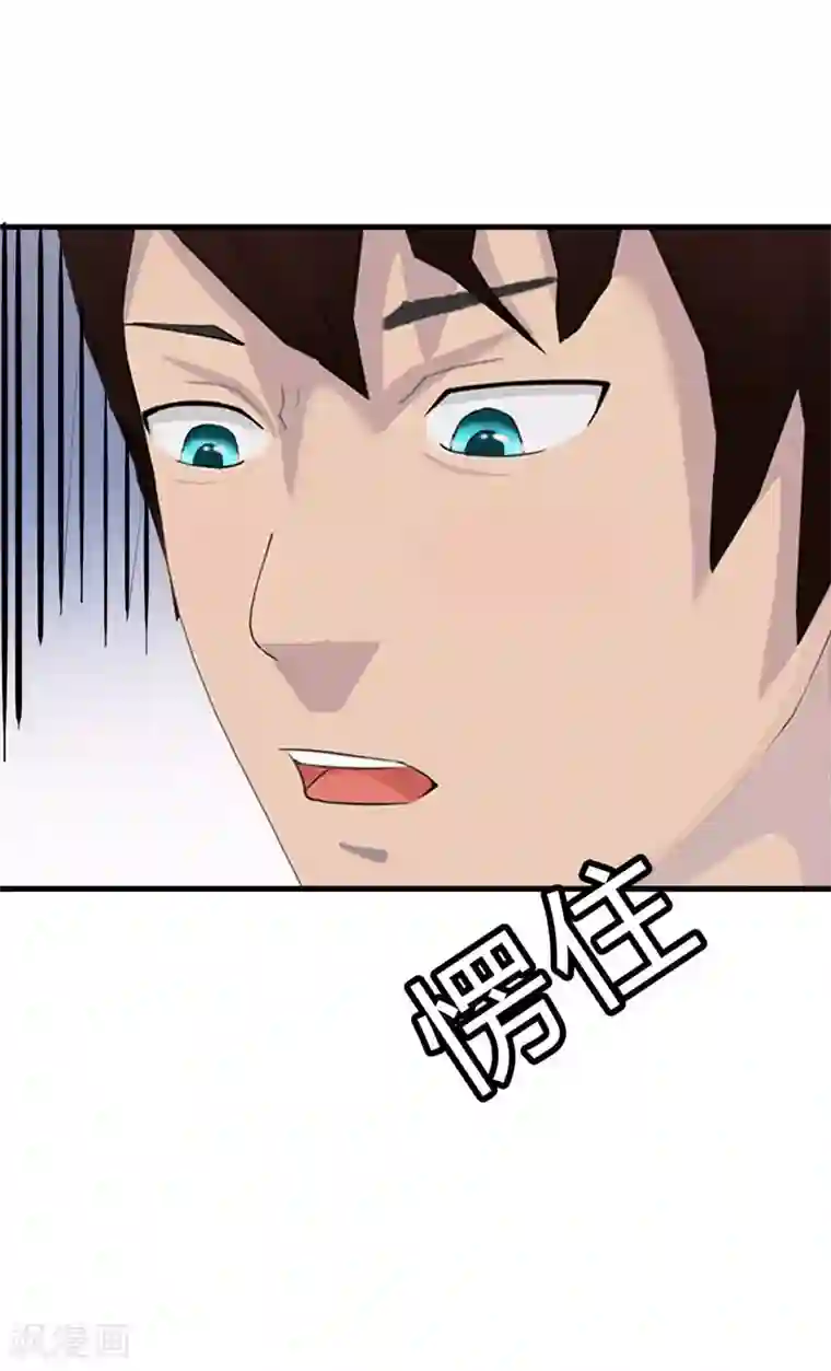 翻墙逃婚：萌妻休想跑（漫画版）第1话 遇“袭”