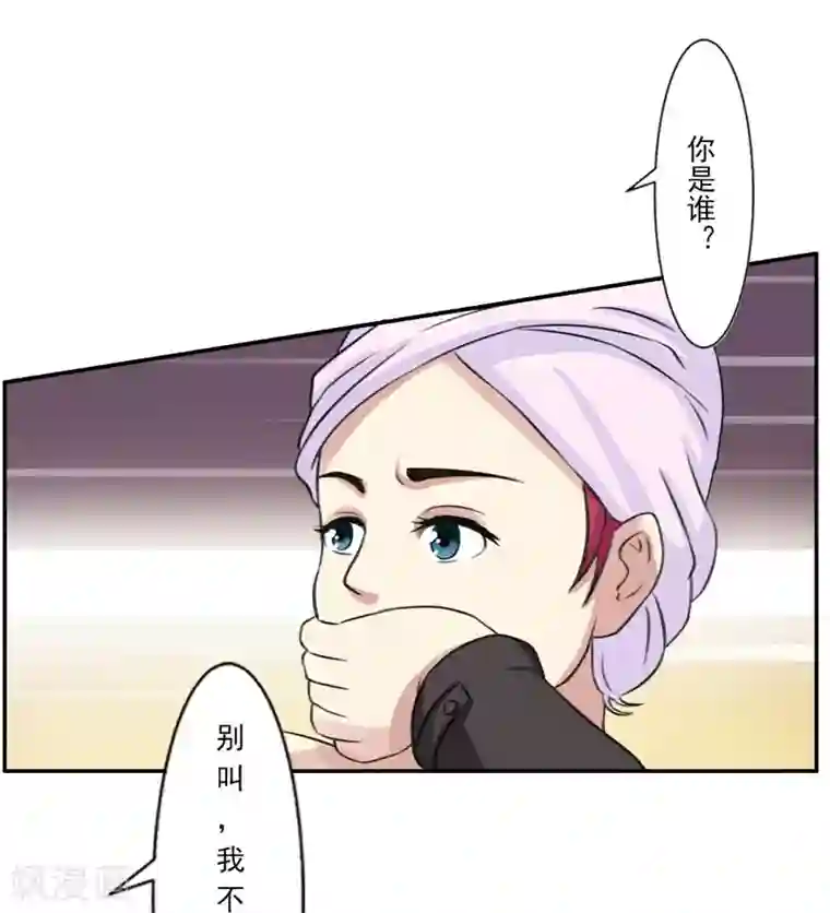 翻墙逃婚：萌妻休想跑（漫画版）第1话 遇“袭”