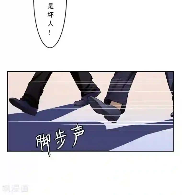 翻墙逃婚：萌妻休想跑（漫画版）第1话 遇“袭”