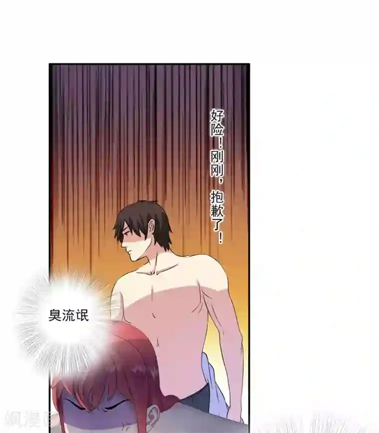 翻墙逃婚：萌妻休想跑（漫画版）第1话 遇“袭”