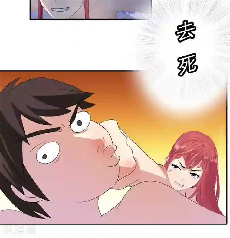 翻墙逃婚：萌妻休想跑（漫画版）第1话 遇“袭”