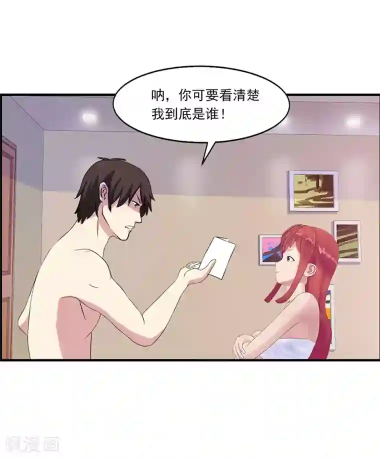 翻墙逃婚：萌妻休想跑（漫画版）第1话 遇“袭”