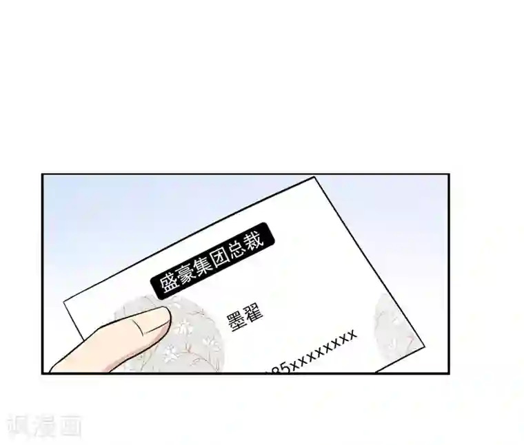 翻墙逃婚：萌妻休想跑（漫画版）第1话 遇“袭”