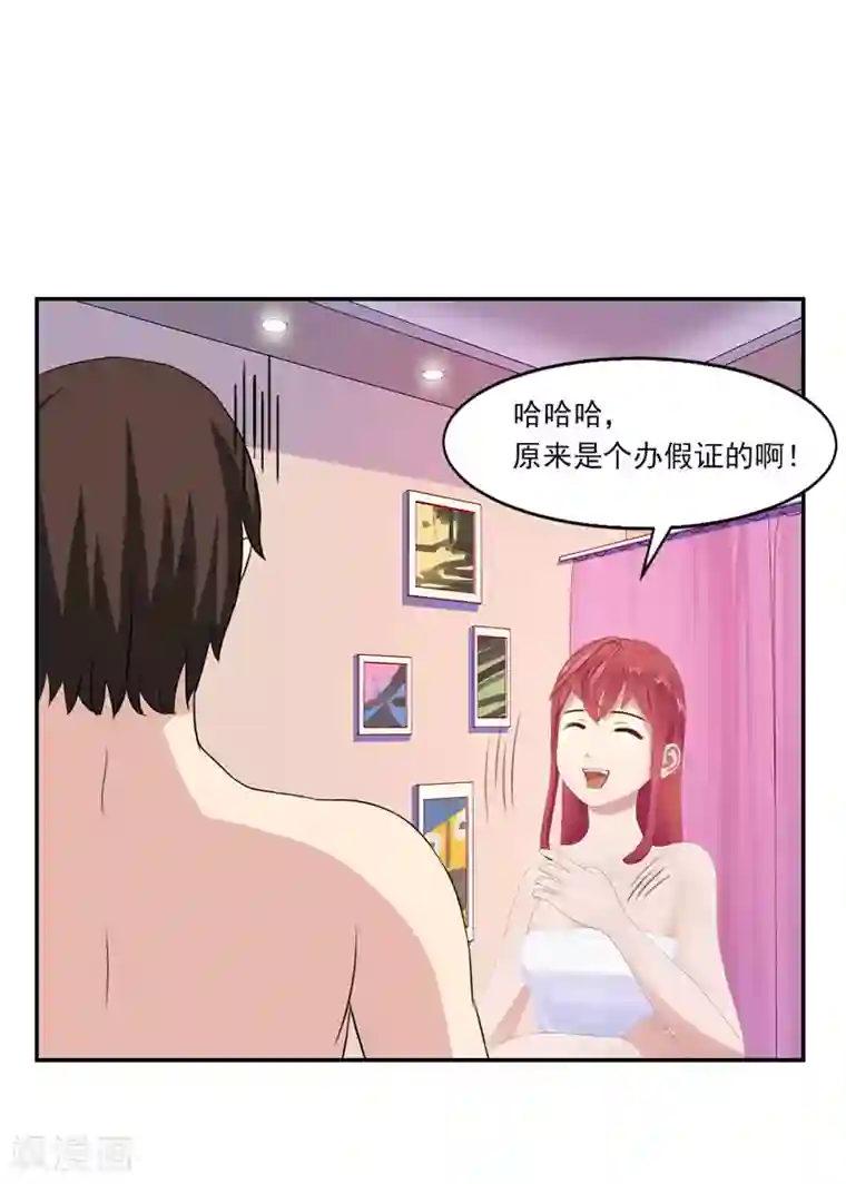 翻墙逃婚：萌妻休想跑（漫画版）第1话 遇“袭”