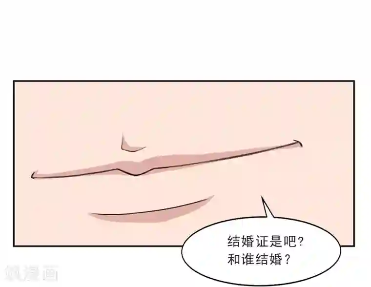 翻墙逃婚：萌妻休想跑（漫画版）第1话 遇“袭”