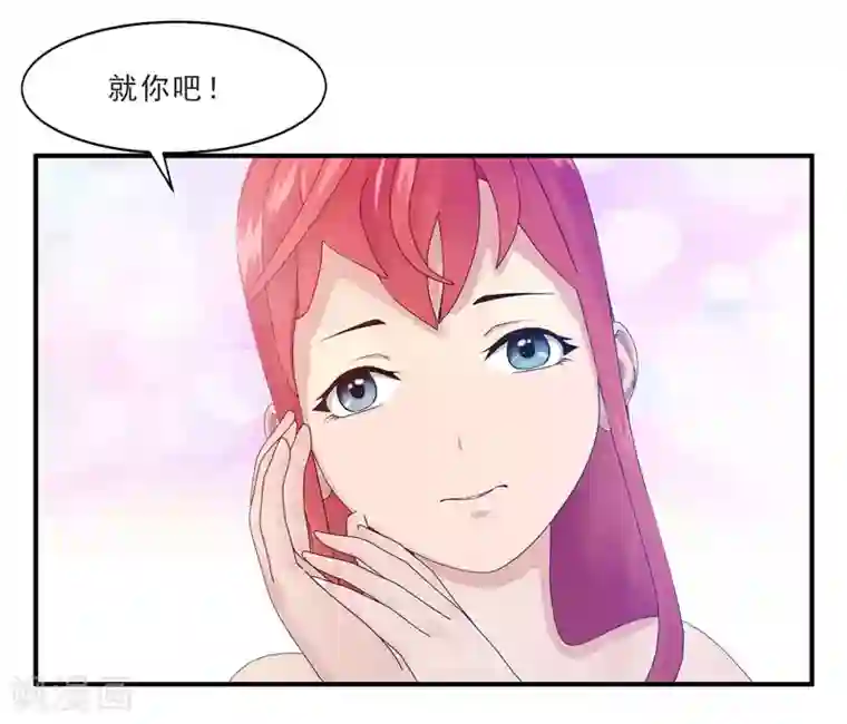 翻墙逃婚：萌妻休想跑（漫画版）第1话 遇“袭”