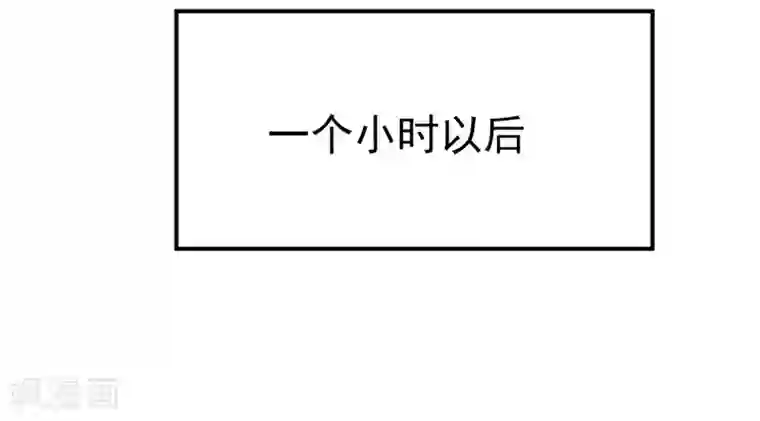 翻墙逃婚：萌妻休想跑（漫画版）第1话 遇“袭”