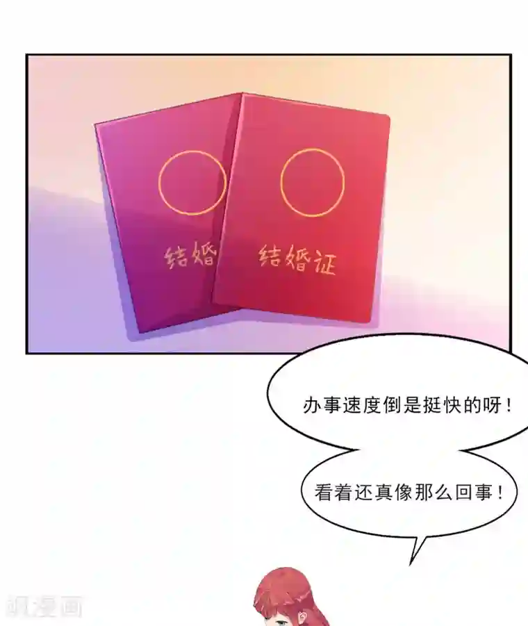 翻墙逃婚：萌妻休想跑（漫画版）第1话 遇“袭”