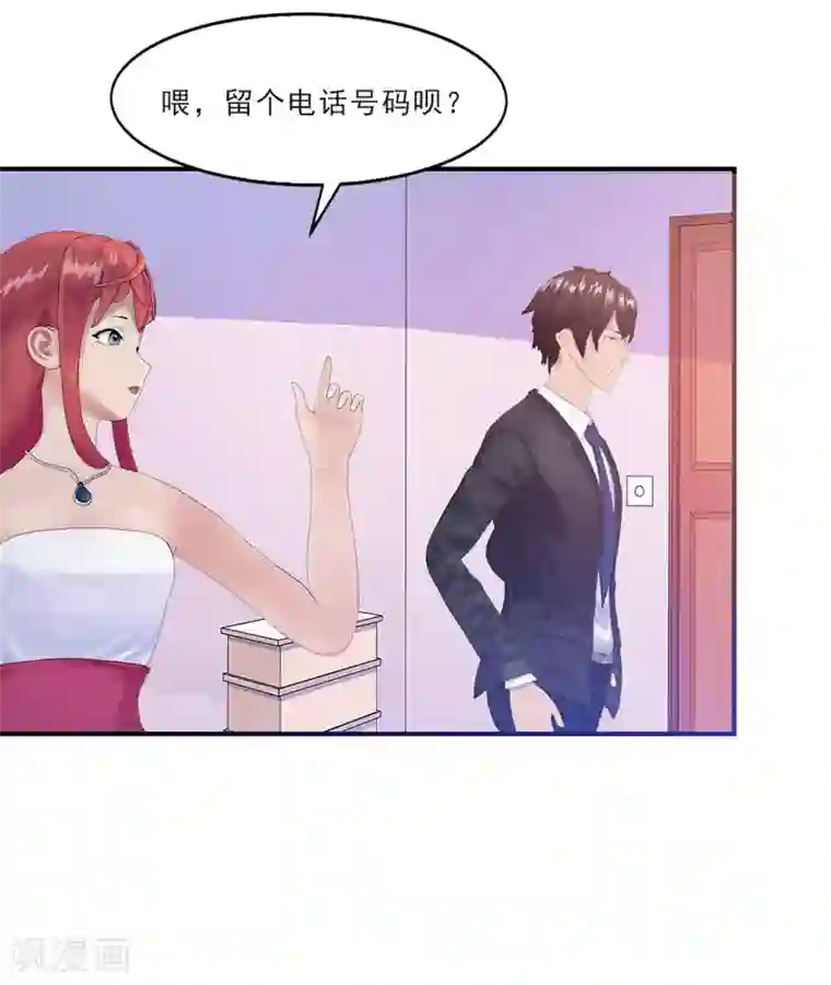 翻墙逃婚：萌妻休想跑（漫画版）第1话 遇“袭”