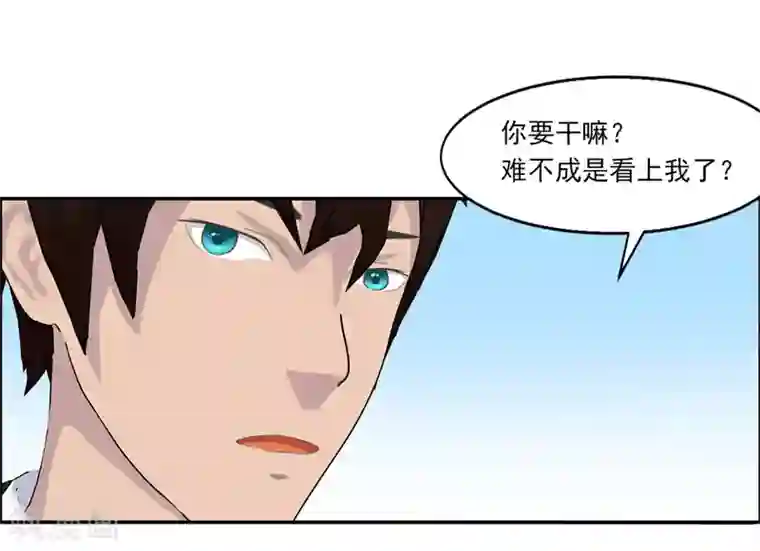 翻墙逃婚：萌妻休想跑（漫画版）第1话 遇“袭”