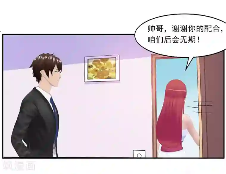 翻墙逃婚：萌妻休想跑（漫画版）第1话 遇“袭”