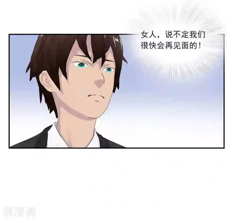 翻墙逃婚：萌妻休想跑（漫画版）第1话 遇“袭”