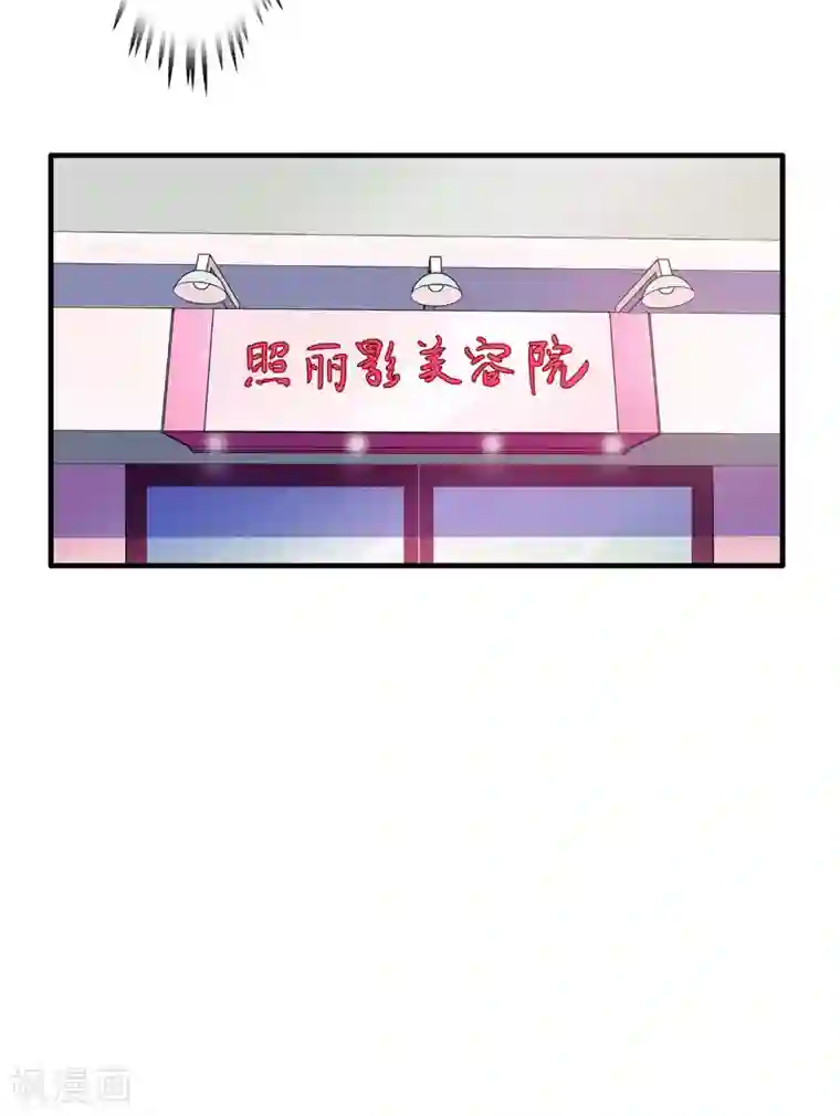 翻墙逃婚：萌妻休想跑（漫画版）第1话 遇“袭”