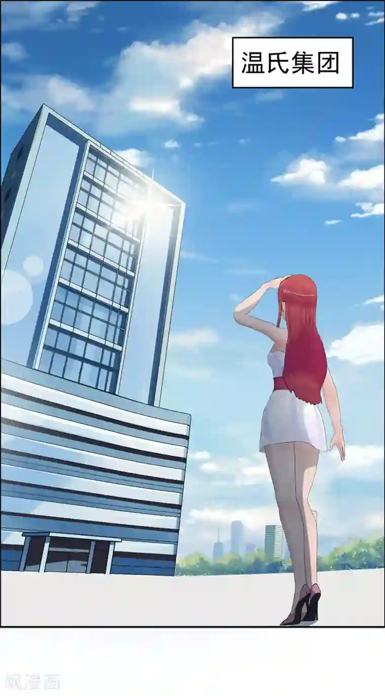 翻墙逃婚：萌妻休想跑（漫画版）第2话 小丫头，我们又遇见了！