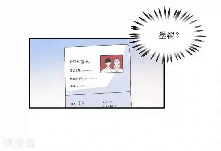 翻墙逃婚：萌妻休想跑（漫画版）第2话 小丫头，我们又遇见了！