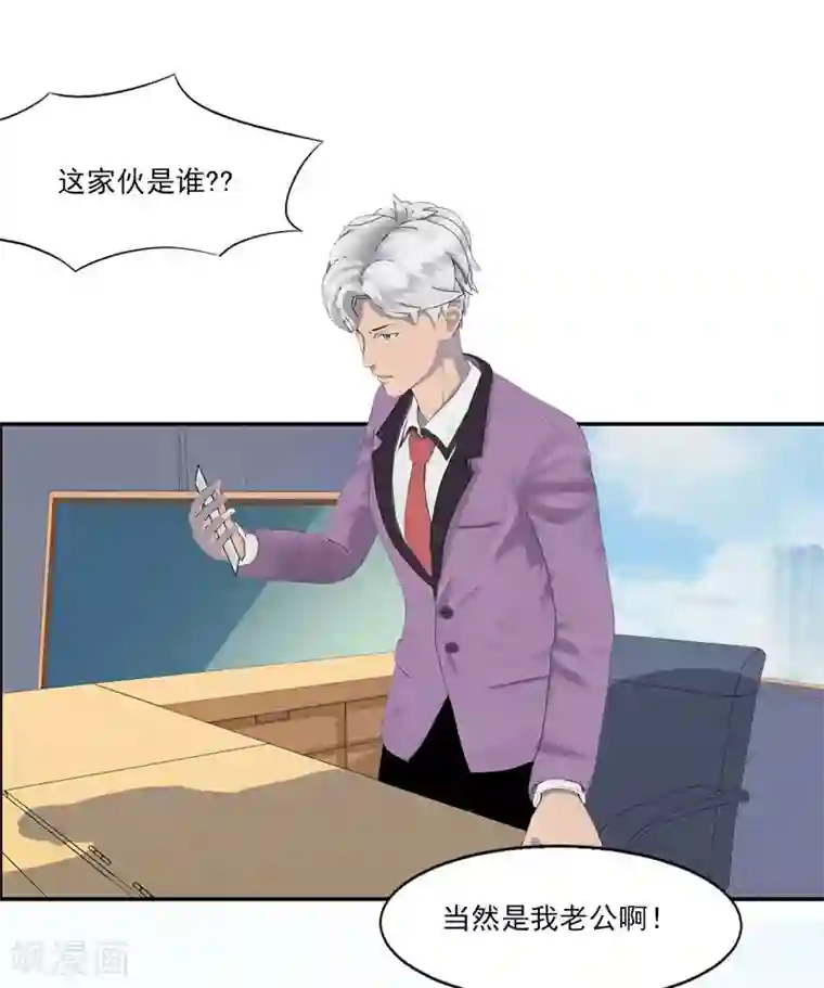 翻墙逃婚：萌妻休想跑（漫画版）第2话 小丫头，我们又遇见了！