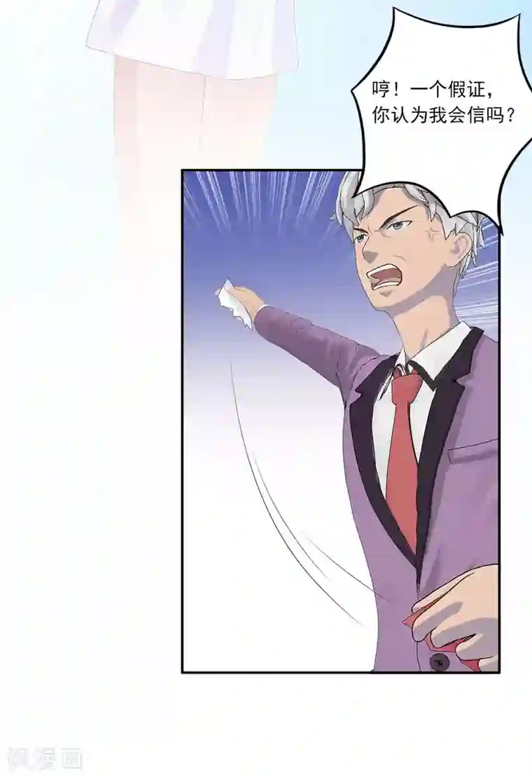 翻墙逃婚：萌妻休想跑（漫画版）第2话 小丫头，我们又遇见了！