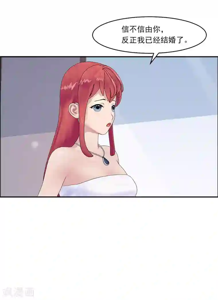 翻墙逃婚：萌妻休想跑（漫画版）第2话 小丫头，我们又遇见了！