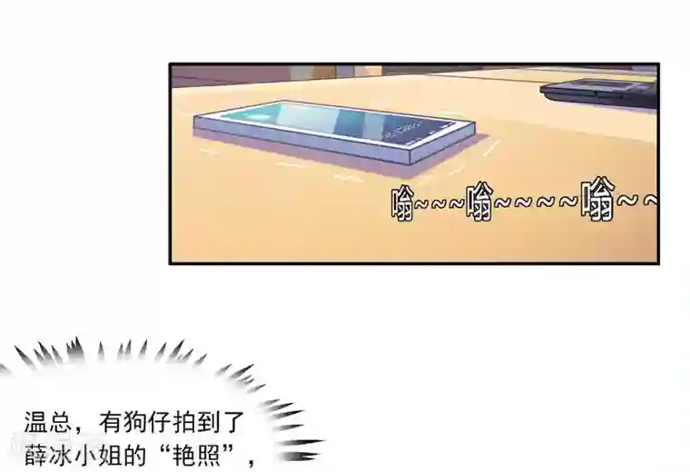 翻墙逃婚：萌妻休想跑（漫画版）第2话 小丫头，我们又遇见了！