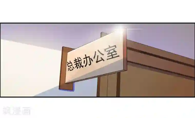 翻墙逃婚：萌妻休想跑（漫画版）第2话 小丫头，我们又遇见了！