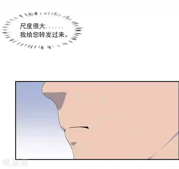 翻墙逃婚：萌妻休想跑（漫画版）第2话 小丫头，我们又遇见了！