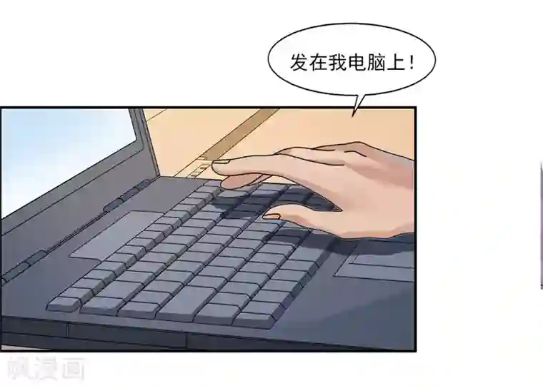 翻墙逃婚：萌妻休想跑（漫画版）第2话 小丫头，我们又遇见了！