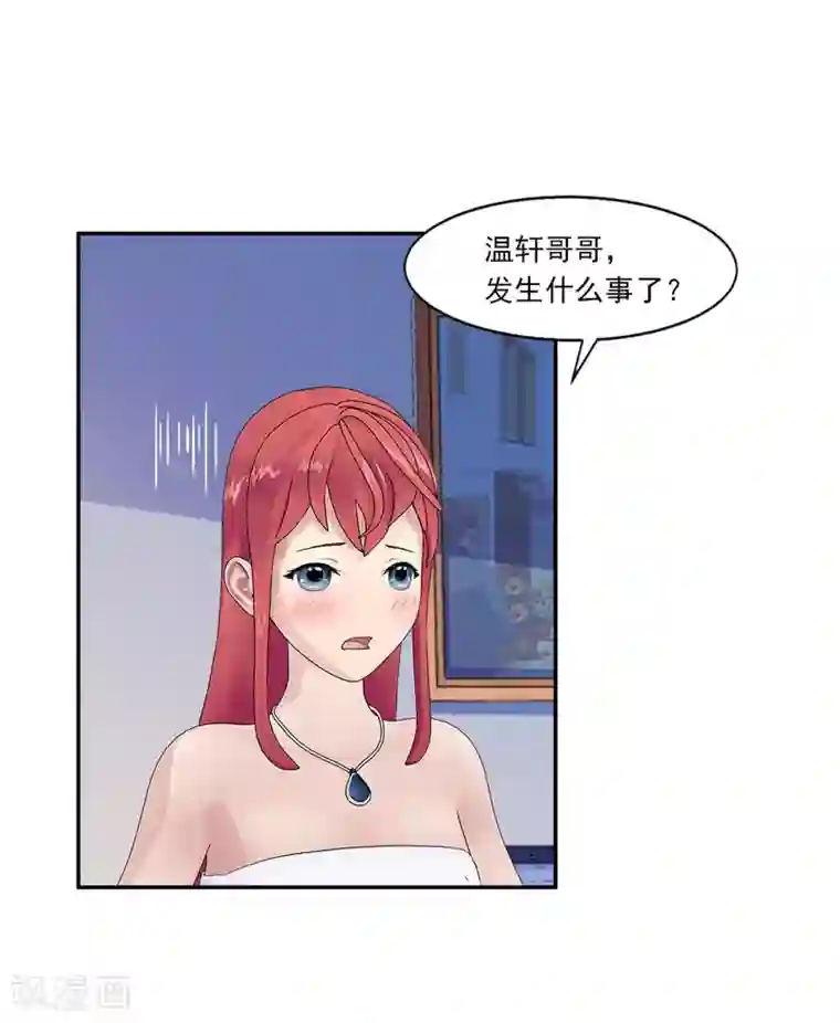 翻墙逃婚：萌妻休想跑（漫画版）第2话 小丫头，我们又遇见了！