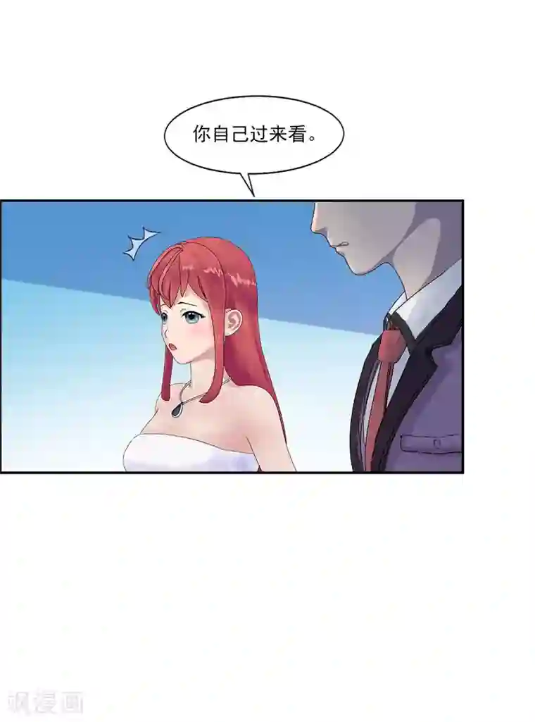 翻墙逃婚：萌妻休想跑（漫画版）第2话 小丫头，我们又遇见了！