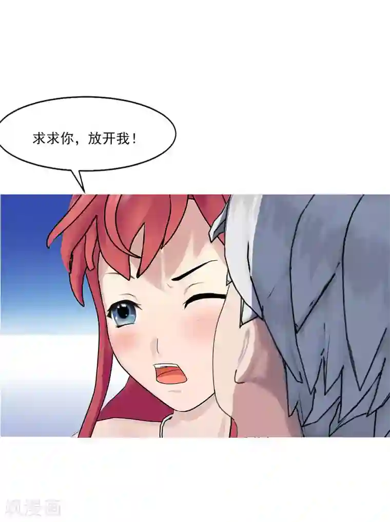 翻墙逃婚：萌妻休想跑（漫画版）第2话 小丫头，我们又遇见了！