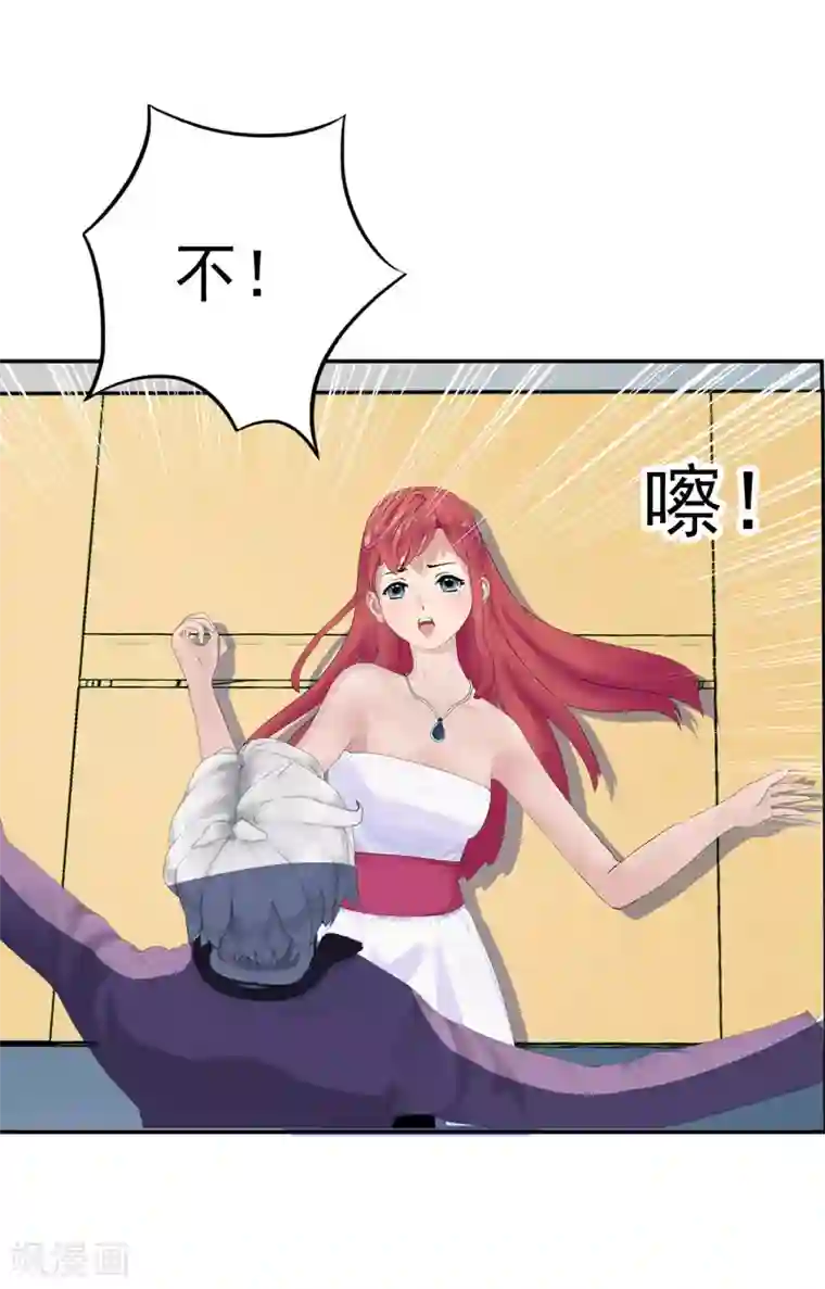 翻墙逃婚：萌妻休想跑（漫画版）第2话 小丫头，我们又遇见了！