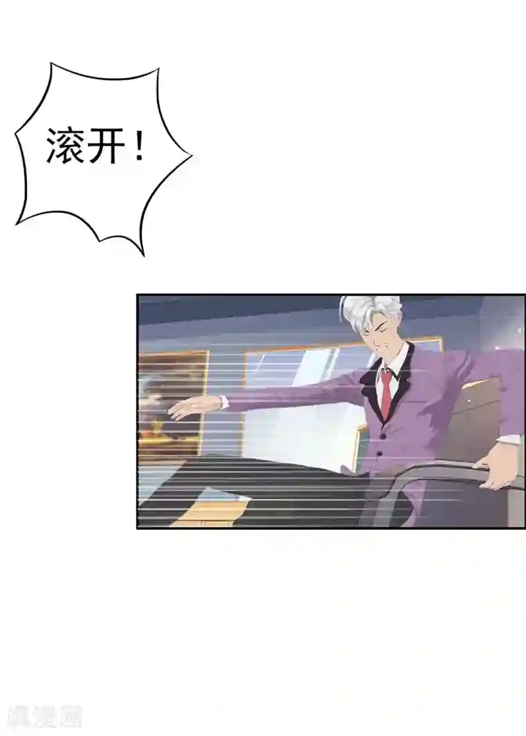 翻墙逃婚：萌妻休想跑（漫画版）第2话 小丫头，我们又遇见了！