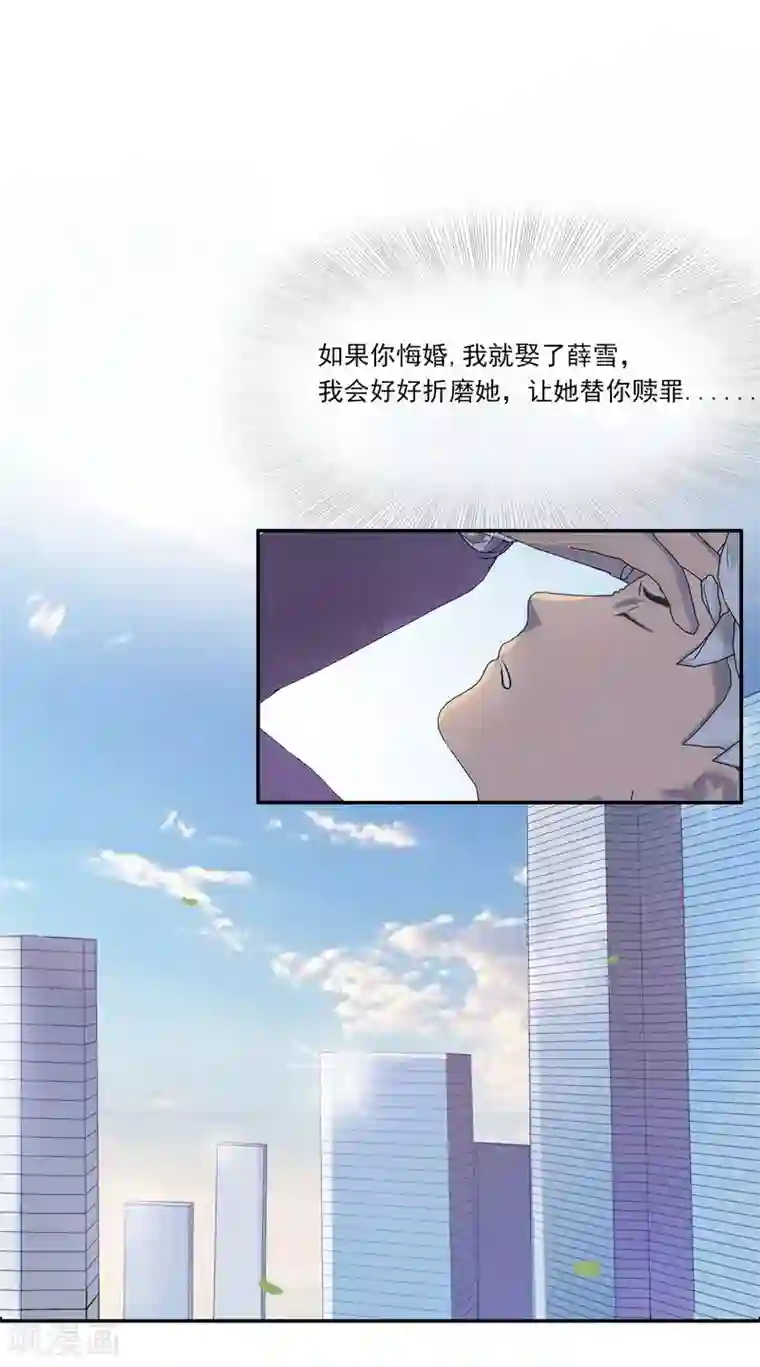 翻墙逃婚：萌妻休想跑（漫画版）第2话 小丫头，我们又遇见了！