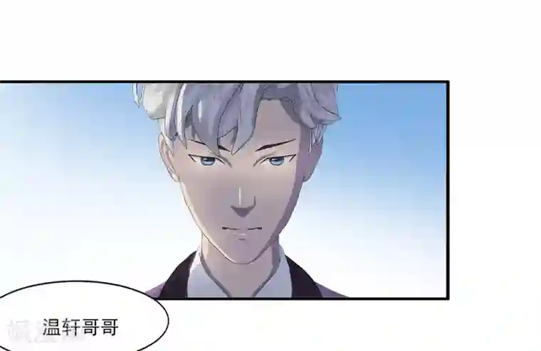 翻墙逃婚：萌妻休想跑（漫画版）第2话 小丫头，我们又遇见了！