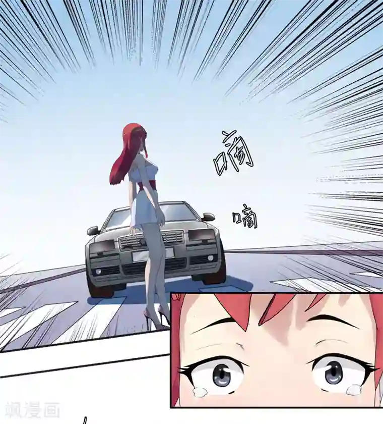 翻墙逃婚：萌妻休想跑（漫画版）第2话 小丫头，我们又遇见了！