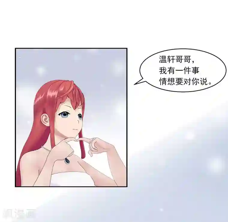 翻墙逃婚：萌妻休想跑（漫画版）第2话 小丫头，我们又遇见了！