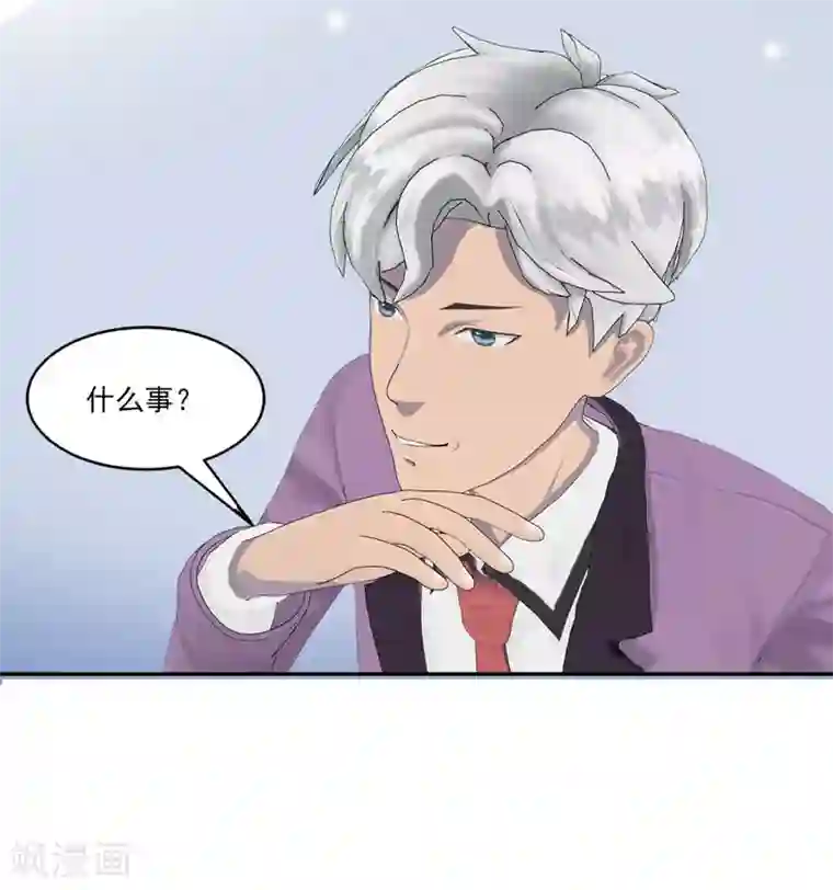 翻墙逃婚：萌妻休想跑（漫画版）第2话 小丫头，我们又遇见了！