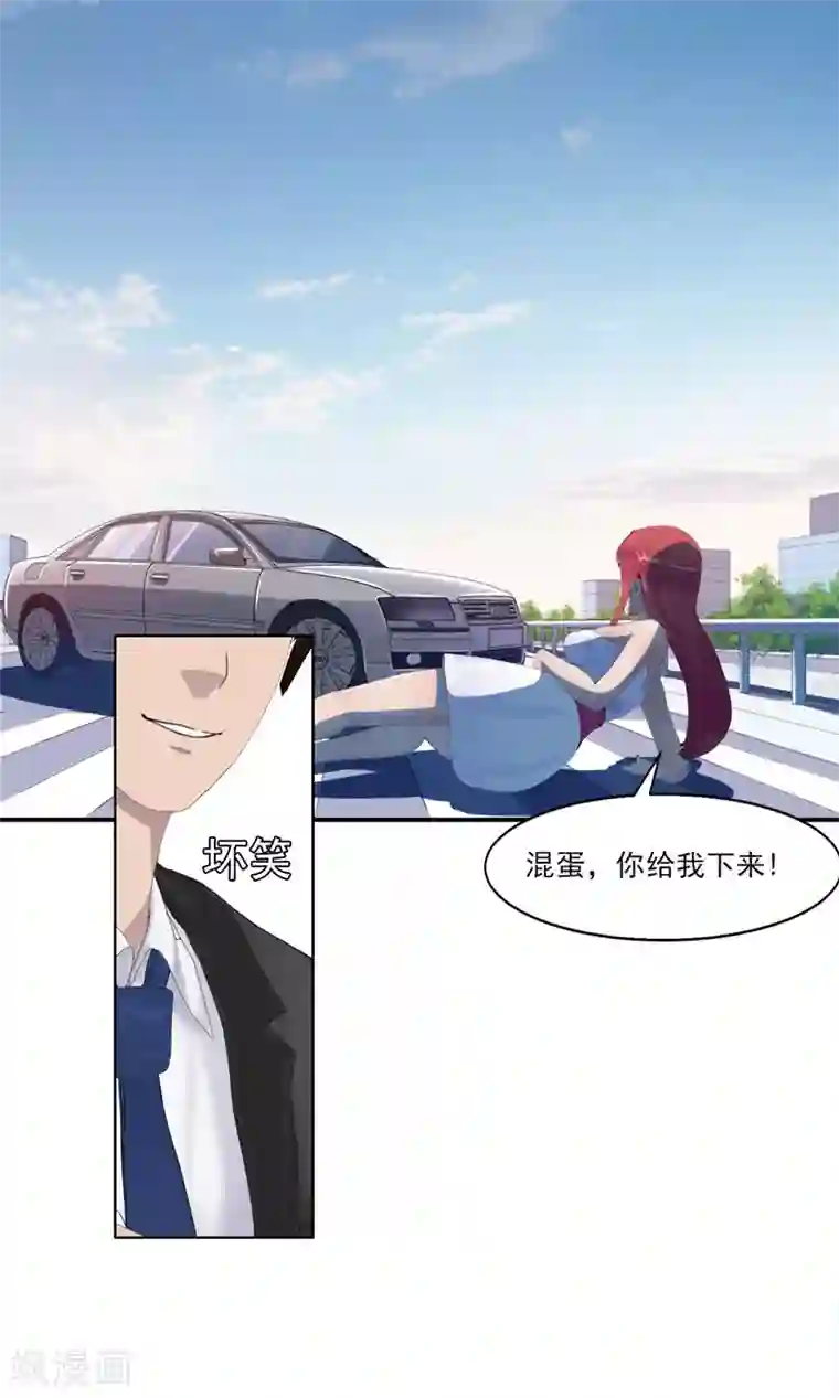 翻墙逃婚：萌妻休想跑（漫画版）第3话 做我女朋友！