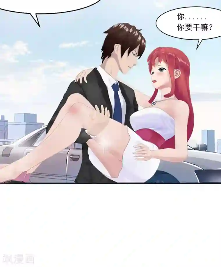 翻墙逃婚：萌妻休想跑（漫画版）第3话 做我女朋友！