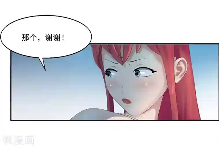 翻墙逃婚：萌妻休想跑（漫画版）第3话 做我女朋友！