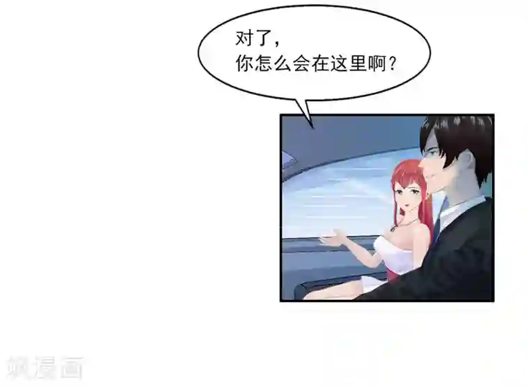 翻墙逃婚：萌妻休想跑（漫画版）第3话 做我女朋友！