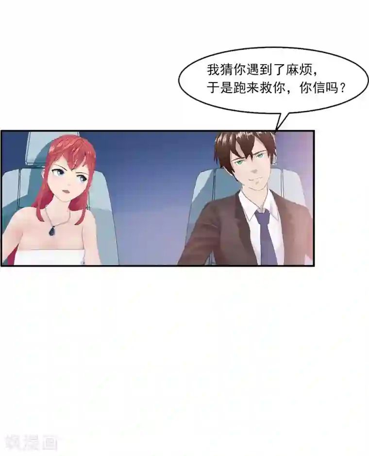 翻墙逃婚：萌妻休想跑（漫画版）第3话 做我女朋友！