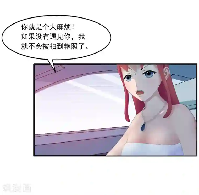 翻墙逃婚：萌妻休想跑（漫画版）第3话 做我女朋友！