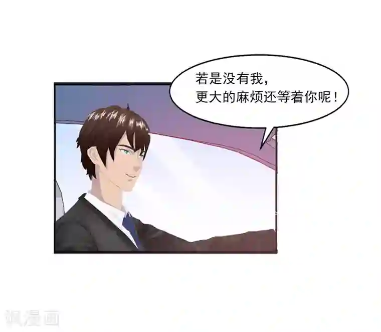 翻墙逃婚：萌妻休想跑（漫画版）第3话 做我女朋友！