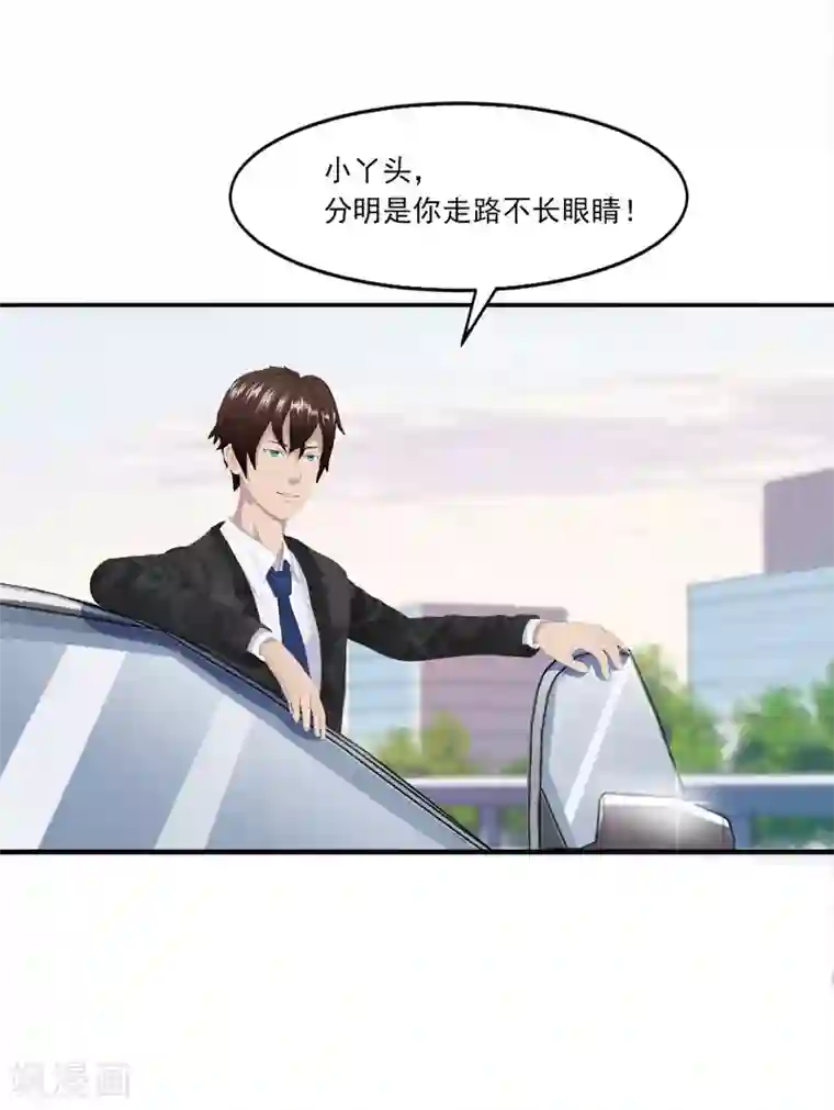 翻墙逃婚：萌妻休想跑（漫画版）第3话 做我女朋友！