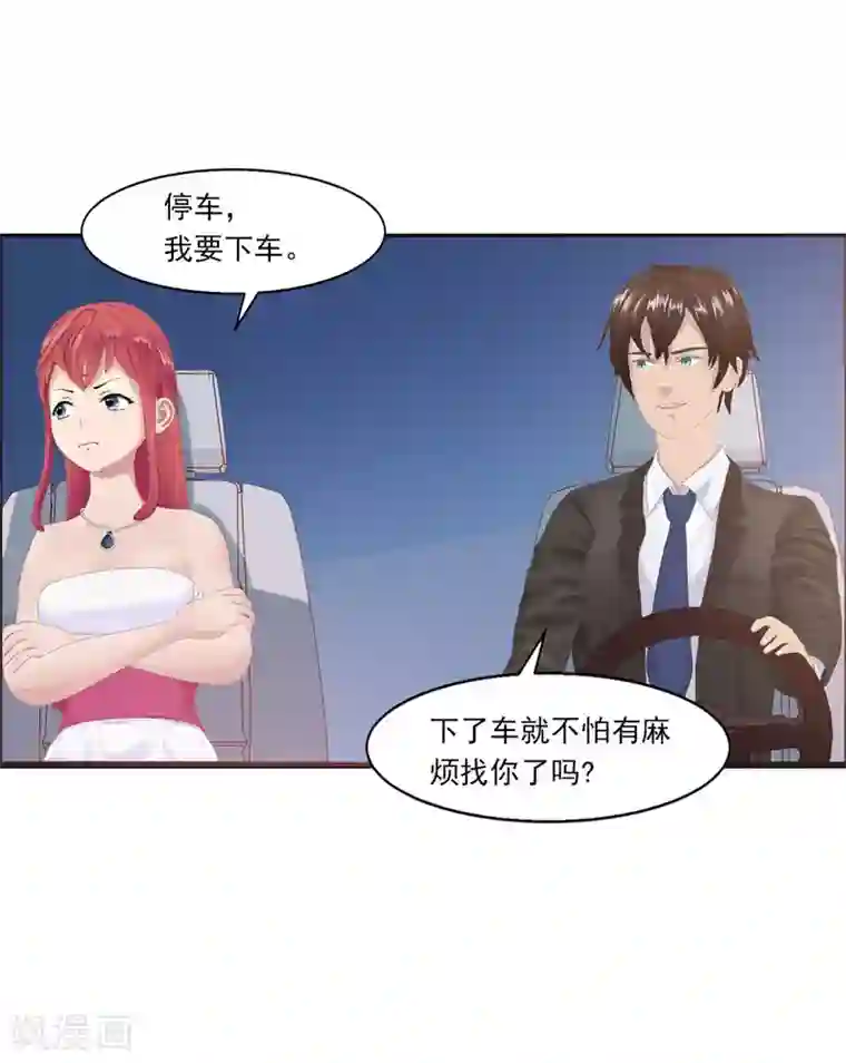 翻墙逃婚：萌妻休想跑（漫画版）第3话 做我女朋友！